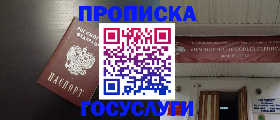 прописка иностранных граждан в Серпухове