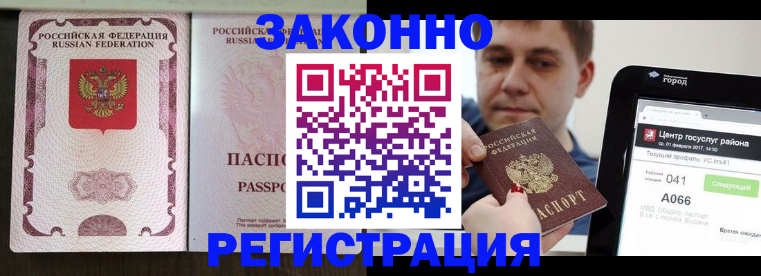 прописка иностранных граждан в Серпухове